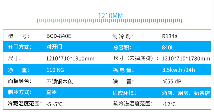 XINGX/星星BCD-840E不銹鋼四門冰柜雙機雙溫冷藏冷凍廚房冰箱商用