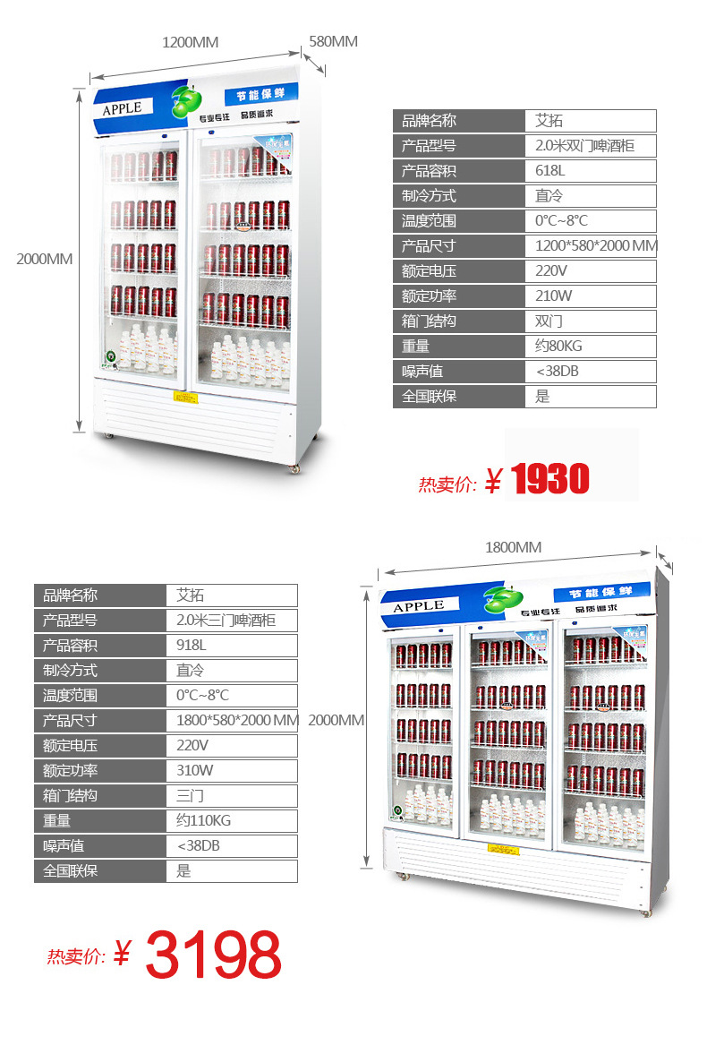 艾拓展示柜冷藏立式雙門超市飲料柜冰柜雙開門冷藏保鮮柜商用冰箱