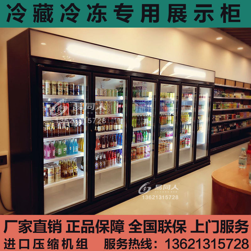 玻璃門冷藏展示柜單門雙門商用立式啤酒飲料柜水果蔬菜保鮮冰柜