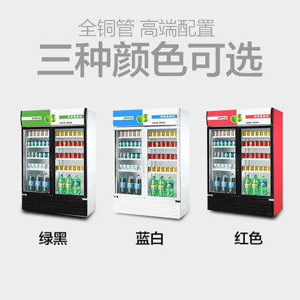 樂(lè)創(chuàng)展示柜冷藏立式冰柜 商用冰箱飲料飲品保鮮柜 雙門(mén)冷柜陳列柜