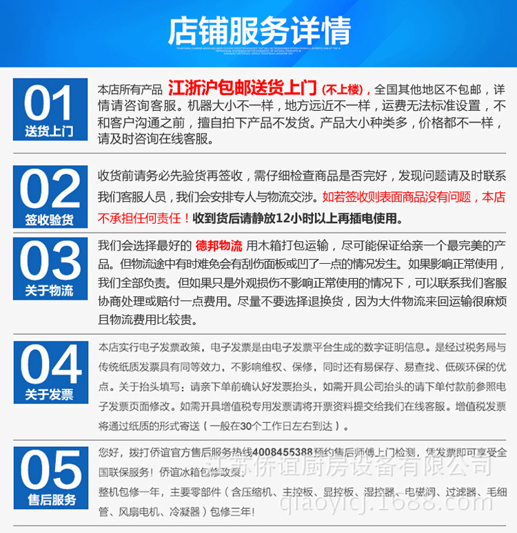 江蘇僑誼商用立式冰箱冰柜六門風冷無霜廚房酒店冷藏冷凍保鮮冷柜