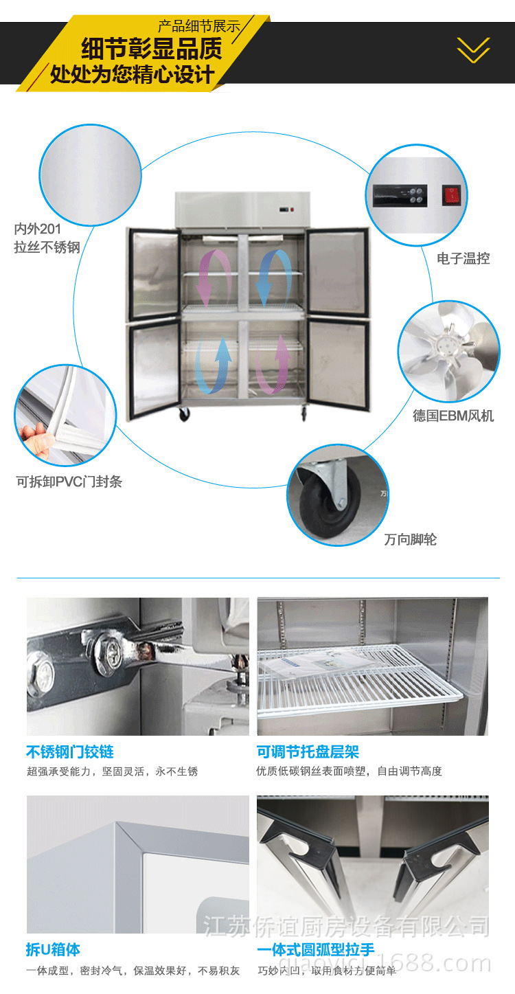 江蘇僑誼商用立式冰箱冰柜六門風冷無霜廚房酒店冷藏冷凍保鮮冷柜