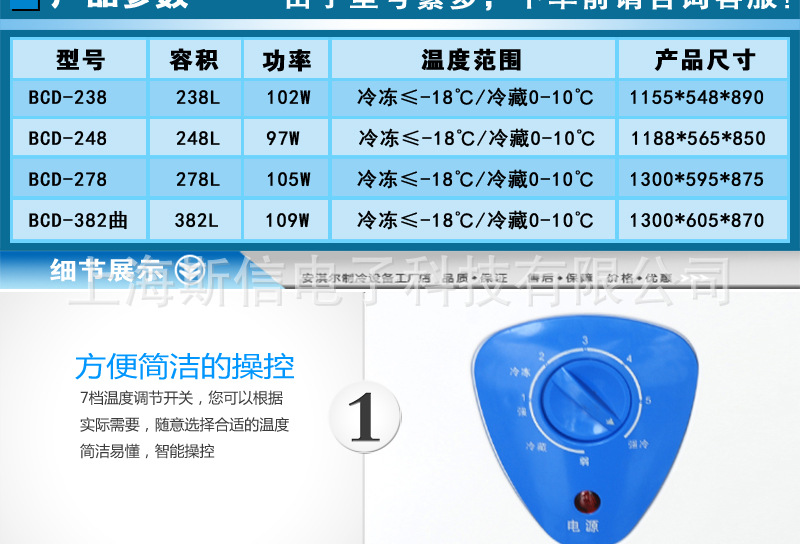 雙溫頂開門冷柜 商用臥式雙溫冰柜冷凍冷藏冰柜 BCD-238