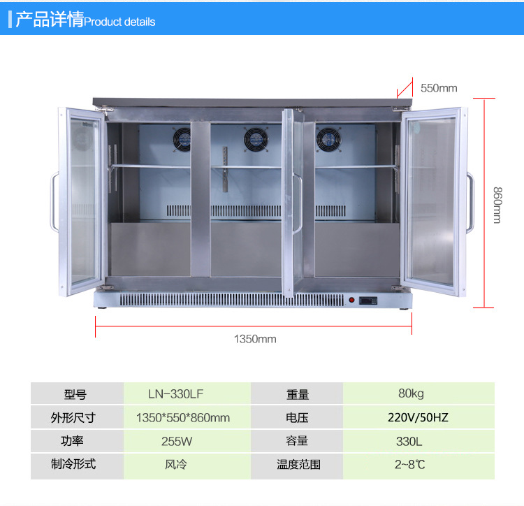 LVNI 三門風冷吧臺柜 桌上型啤酒展示冷藏柜 商用保鮮展示冰柜