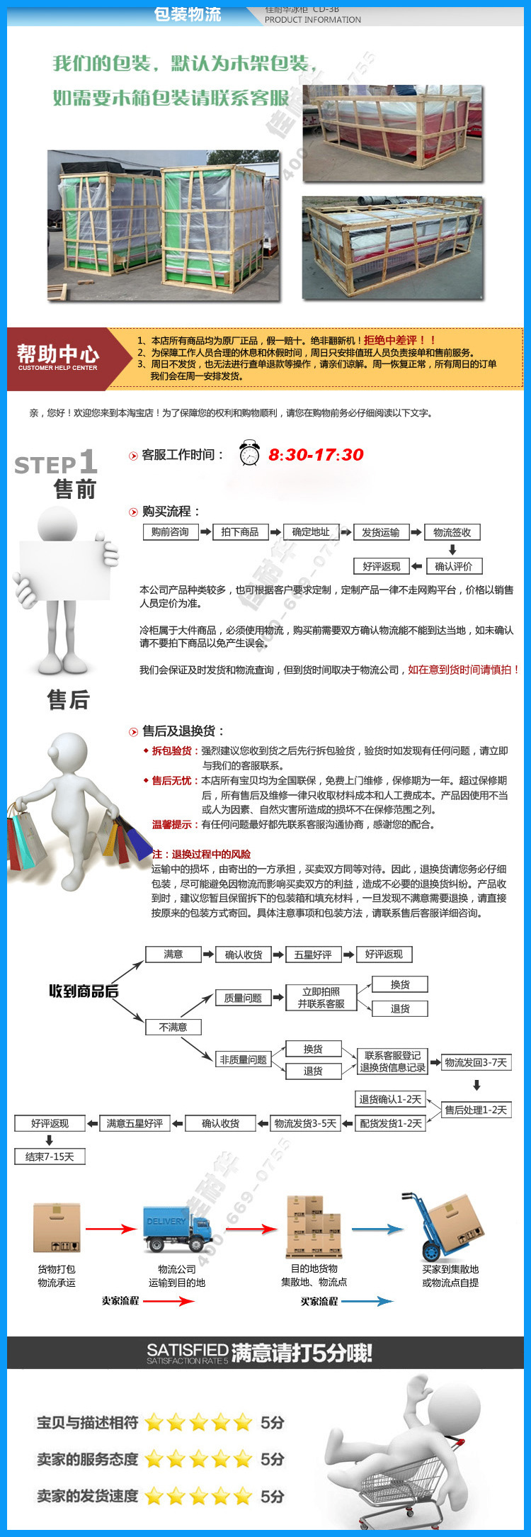 佳耐華七門商用冰柜 立式冷凍展示柜 飲料柜展示冷藏立式柜