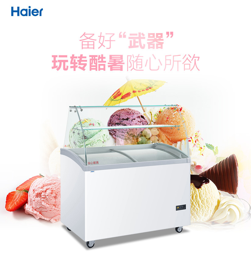 Haier/海爾SD-369CS臥式冷凍展示柜冰激凌柜硬質(zhì)冰淇淋雪糕柜商用