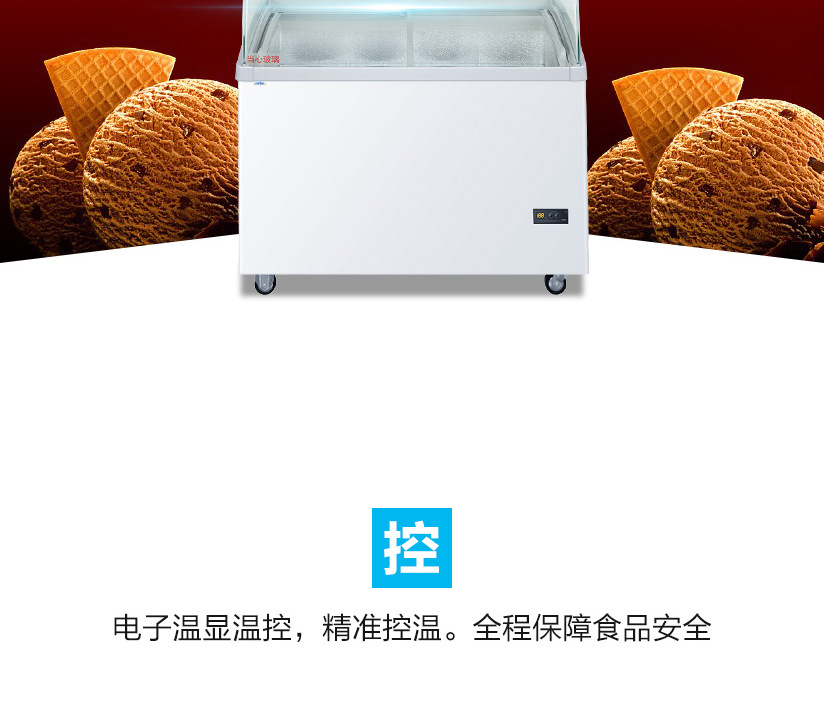 Haier/海爾SD-369CS臥式冷凍展示柜冰激凌柜硬質(zhì)冰淇淋雪糕柜商用