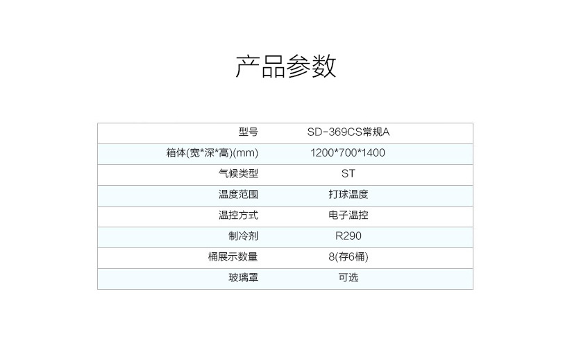 Haier/海爾SD-369CS臥式冷凍展示柜冰激凌柜硬質(zhì)冰淇淋雪糕柜商用