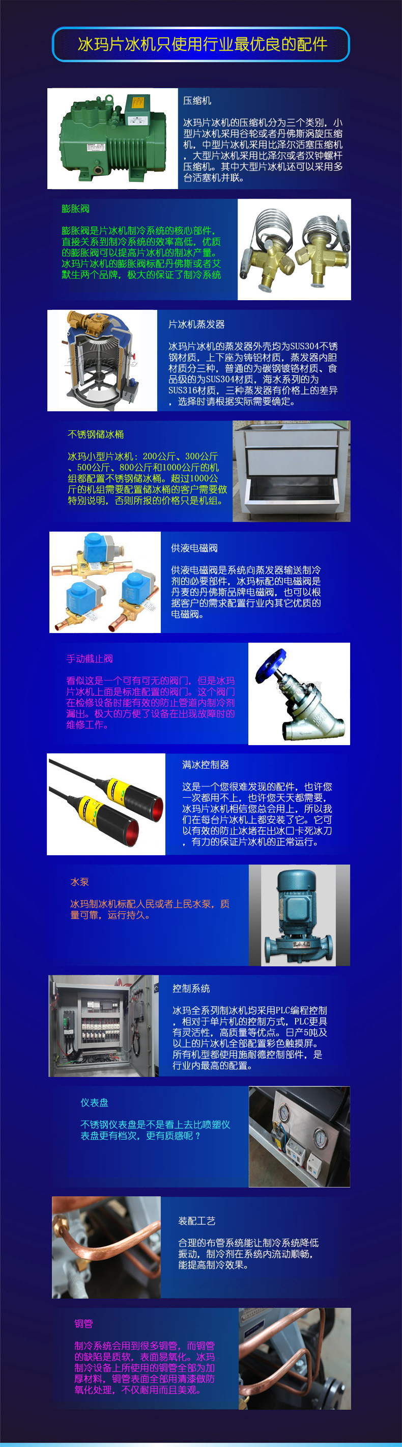 上海冰瑪小型片冰機(jī)水產(chǎn)超市專用片冰機(jī)上海制冰機(jī)工廠