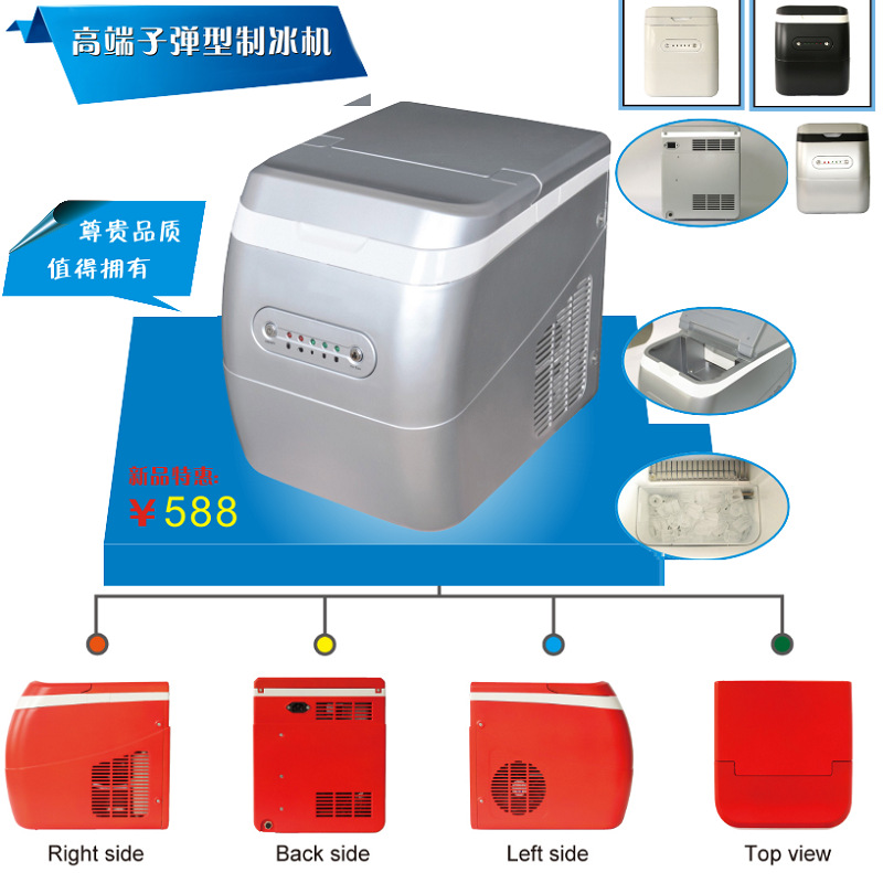 taobao制冰機頁首