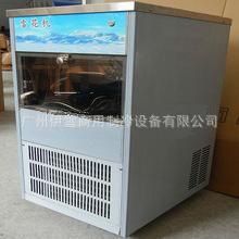 snow ice machine..jpg