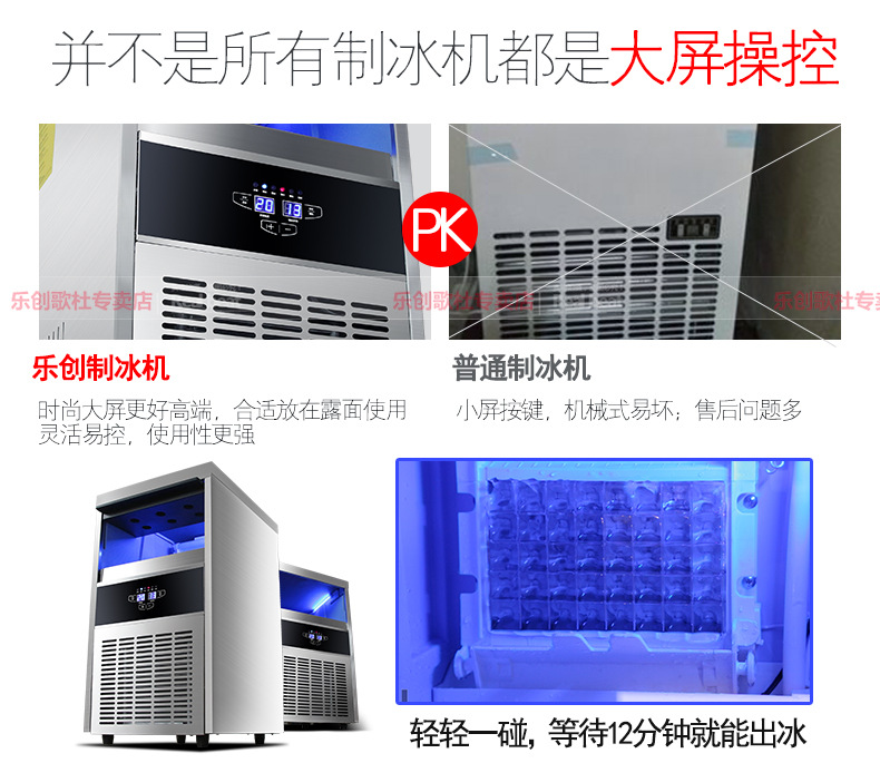 樂(lè)創(chuàng)商用制冰機(jī)全自動(dòng)方塊冰機(jī)冰顆奶茶店酒吧KTV大型55/80kg公斤