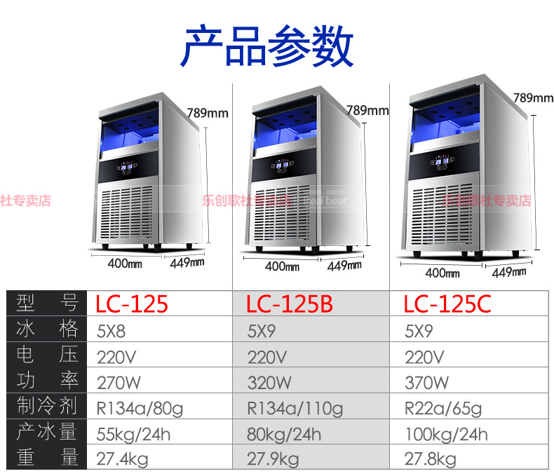 樂(lè)創(chuàng)商用制冰機(jī)全自動(dòng)方塊冰機(jī)冰顆奶茶店酒吧KTV大型55/80kg公斤