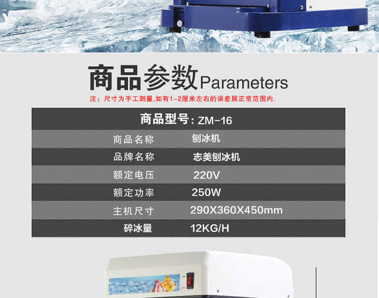 ZM-16 全自動刨冰機 商用 雪花冰機器 電動 碎冰機器 工廠價格