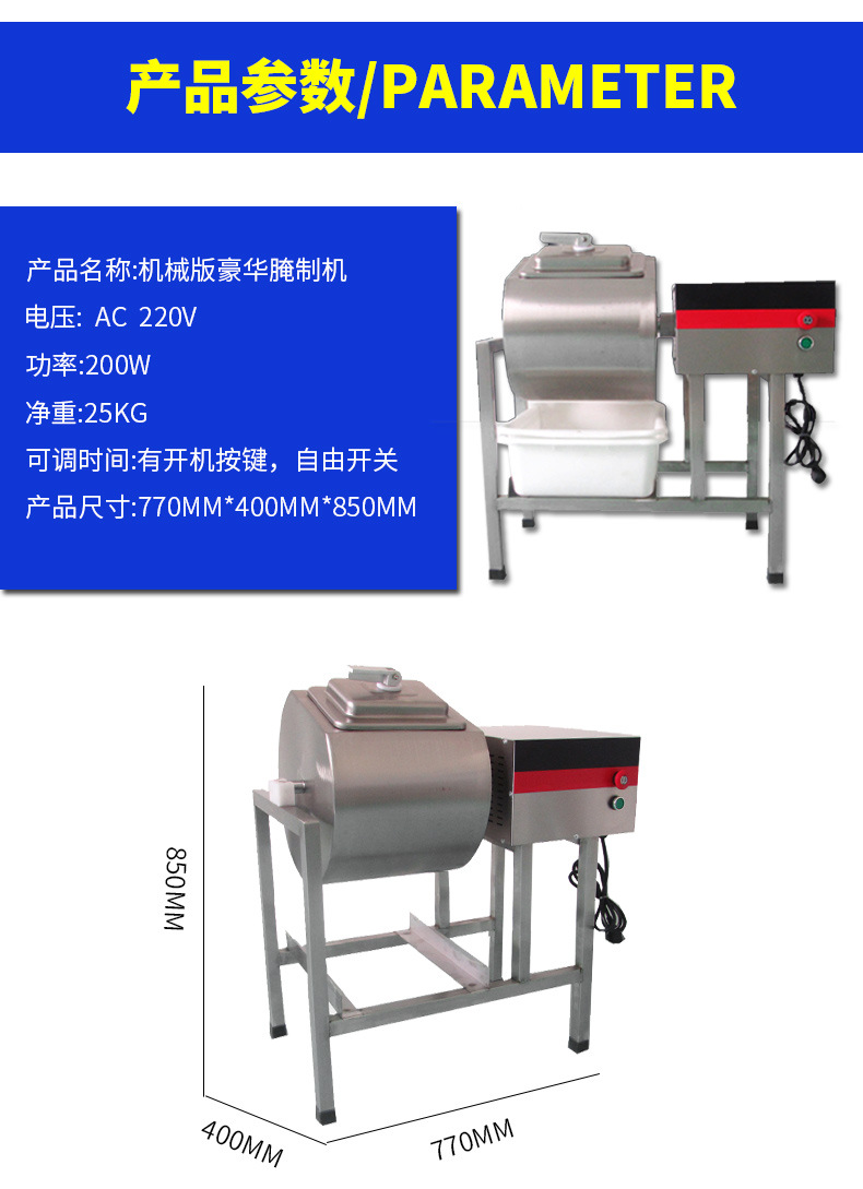 批發(fā)包郵商用腌制機(jī) 腌肉機(jī) 腌菜機(jī)泡制機(jī)腌制車漢堡店腌制車