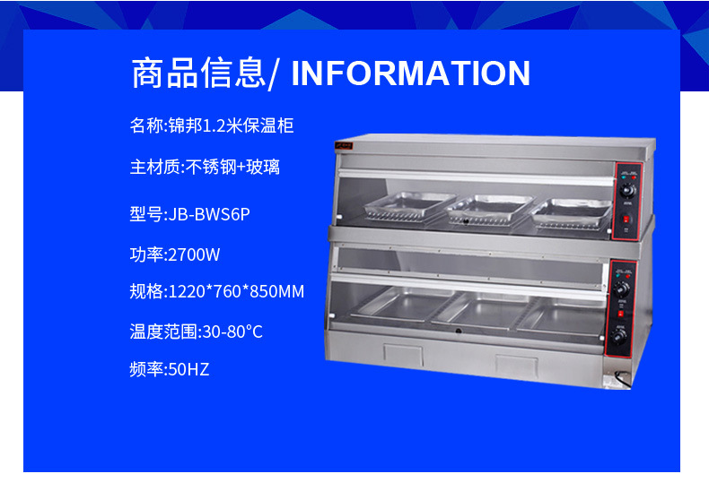 6PB陳列保溫柜 1.2米食品保溫保濕陳列柜 陳列展示柜商用