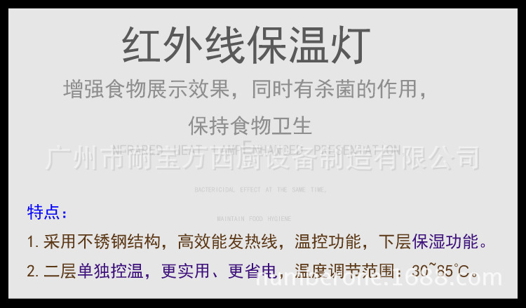 商用麥當勞2.2米干濕保食品展示柜 雙層電熱快餐食品陳列保溫柜