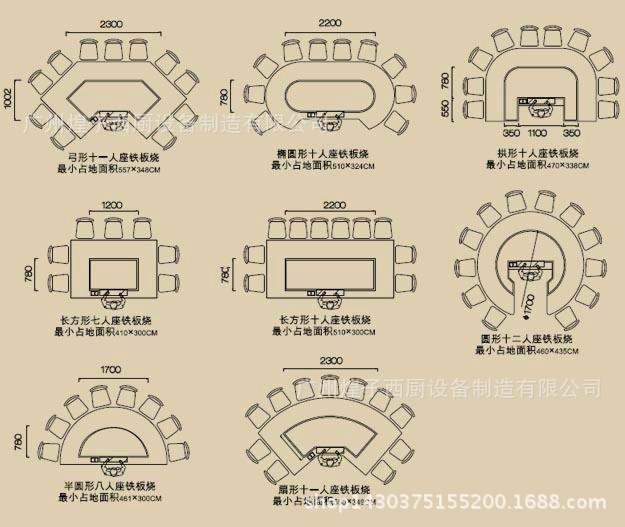 王子西廚EG-1200T加厚日式電鐵板燒 商用銅鑼燒韓國(guó)料理設(shè)備