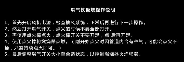 商用鐵板燒設備，帶電子打火鐵板燒，廚房設備，商用鐵板燒設備，帶電子打火鐵板燒，廚房設備，商用鐵板燒設備，帶電子打火鐵板燒，廚房設備