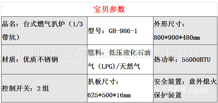 商用燃氣扒爐帶1/3坑 臺式不銹鋼手抓餅機 多功能帕尼尼機剪扒機