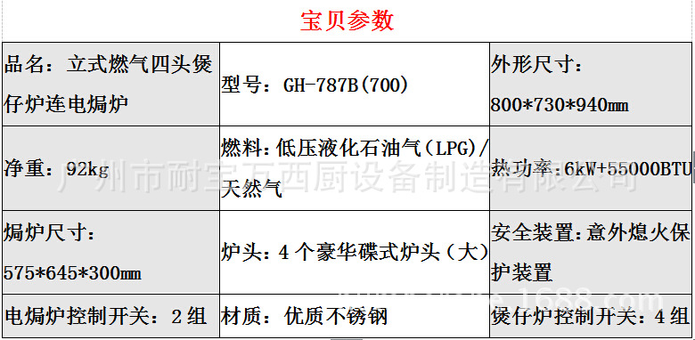 商用立式四頭煲仔爐 不銹鋼燃氣四眼煲仔爐連電焗爐 西廚設備