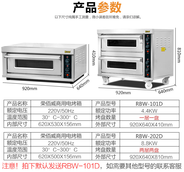 一層一盤商用電烤箱 蛋糕烤箱面包烤爐單層電烤爐商用披薩電烘爐