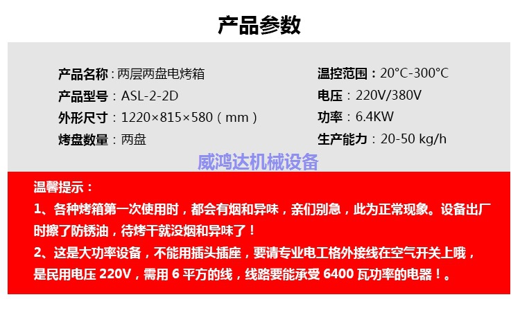 商用烤箱兩層兩盤電烤箱披薩爐電烘爐面包蛋糕烘培大烤箱雙層