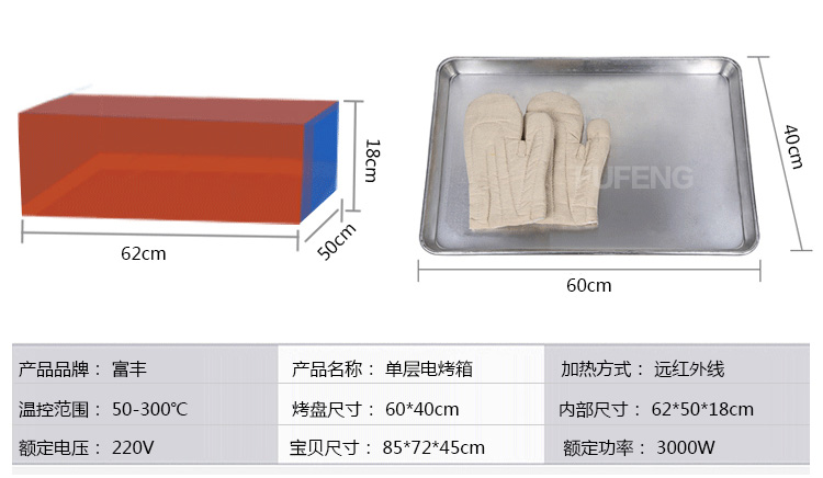 廠家直銷 商用多功能電烤箱 披薩烤爐 比薩烘爐 面包機FEP-15