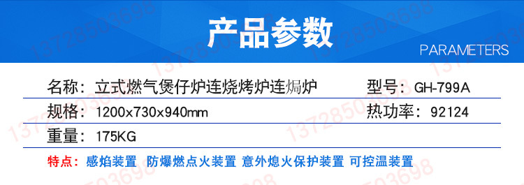 杰冠GH-799A立式燃?xì)馑念^煲仔爐連燒烤爐連焗爐商用組合爐煤氣爐