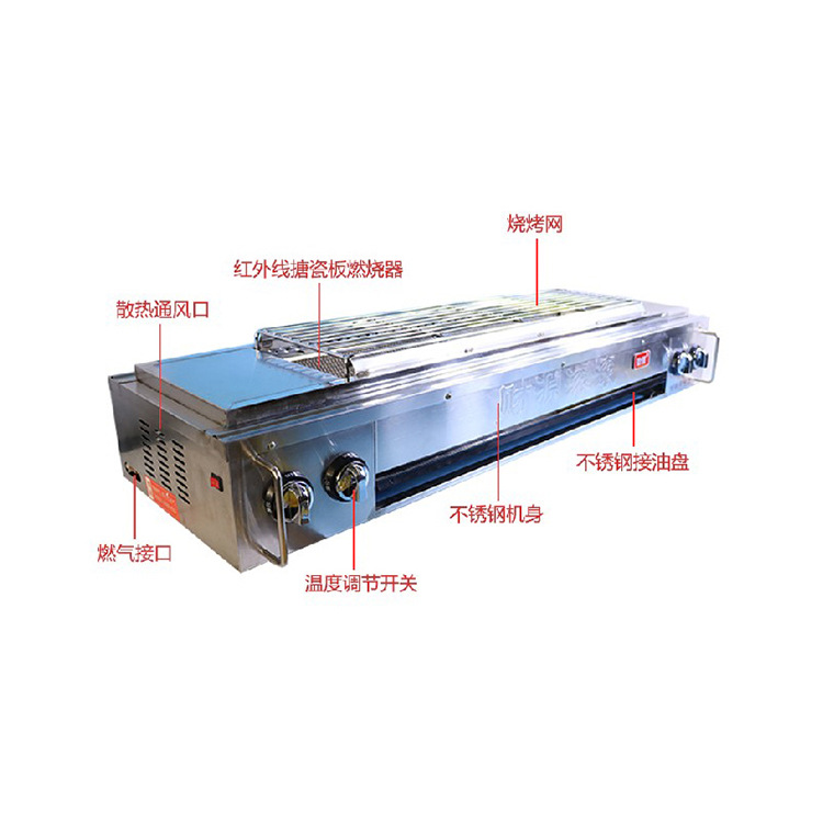 燃氣環保無煙燒烤爐商用擺攤煤氣液化氣天然氣燒烤機烤肉機帶風機