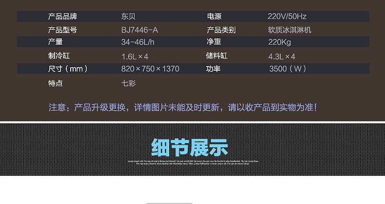 東貝商用冰淇淋機BJ7446-A 幻彩七彩冰激凌機雪糕機 品牌直銷聯保