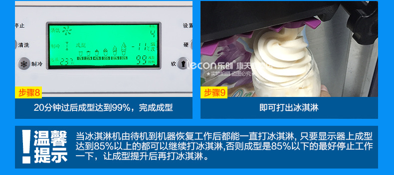 樂創(chuàng)商用冰淇淋機(jī) 全自動不銹鋼甜筒雪糕機(jī)立式 商用軟冰激凌機(jī)