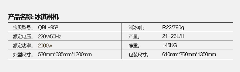 樂創(chuàng)商用冰淇淋機(jī) 全自動不銹鋼甜筒雪糕機(jī)立式 商用軟冰激凌機(jī)