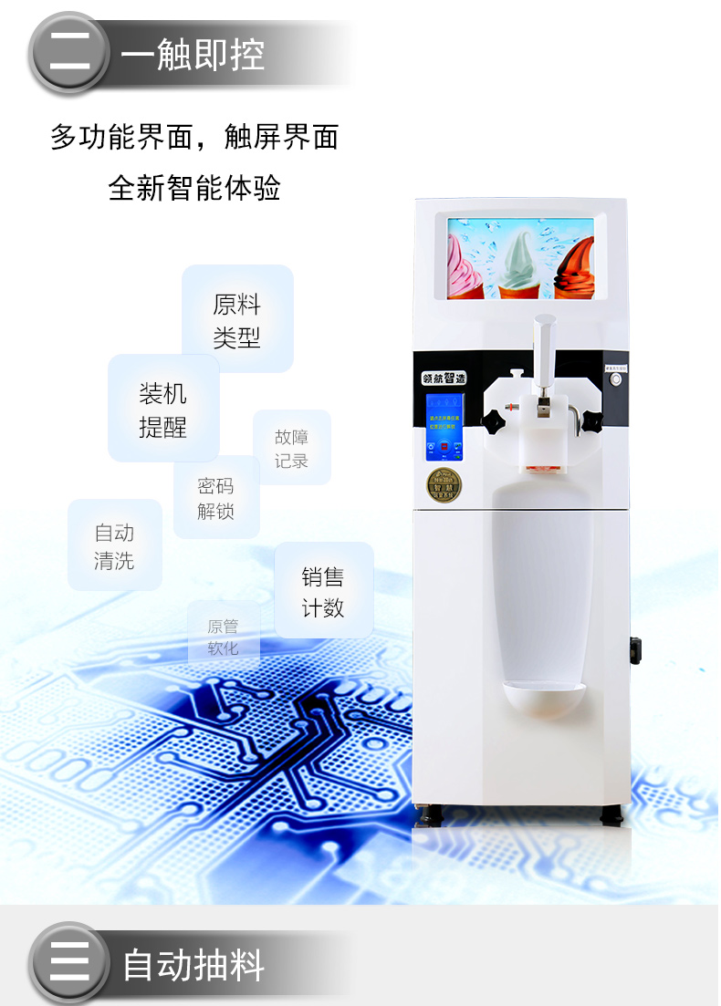 領航智造優悅3.0TT冰激凌機商用甜筒雪糕機臺式全自動冰淇淋機