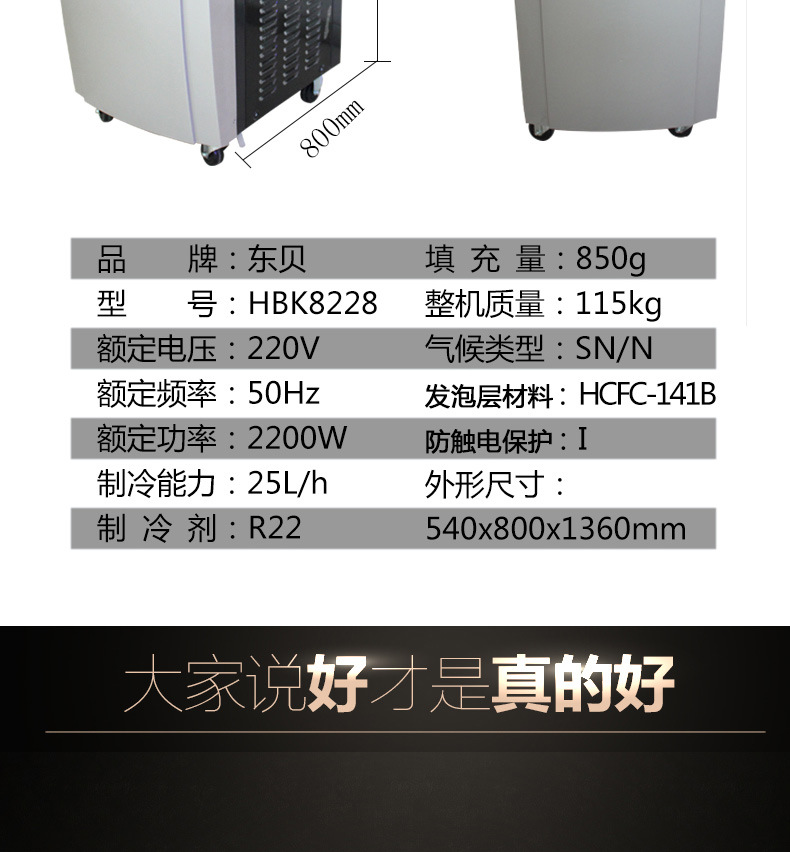 東貝HBK8228冰淇淋機商用甜筒雪糕機軟冰激凌機器立式全自動