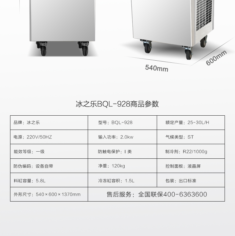 廠家直營(yíng)冰之樂(lè)三色軟冰激凌機(jī)甜筒圣代雪糕機(jī)全自動(dòng)冰淇淋機(jī)商用