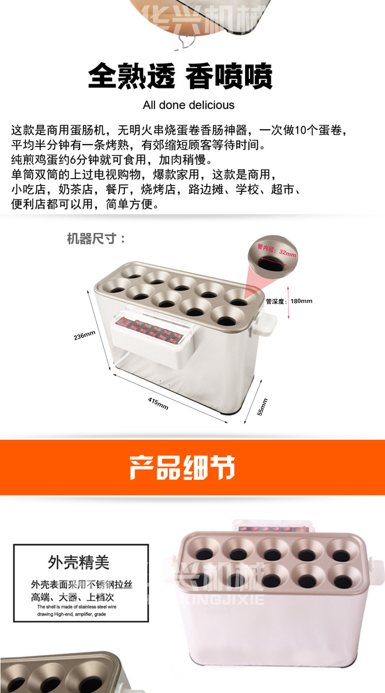 十孔蛋腸機(jī)商用 烤腸機(jī)全自動多功能煎雞蛋加香腸機(jī)器 香脆熱狗機(jī)