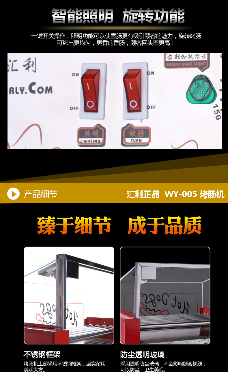 匯利WY-005臺灣五管烤香腸機(jī)商用/五棍烤火腿腸機(jī)熱狗機(jī)烤腸機(jī)器