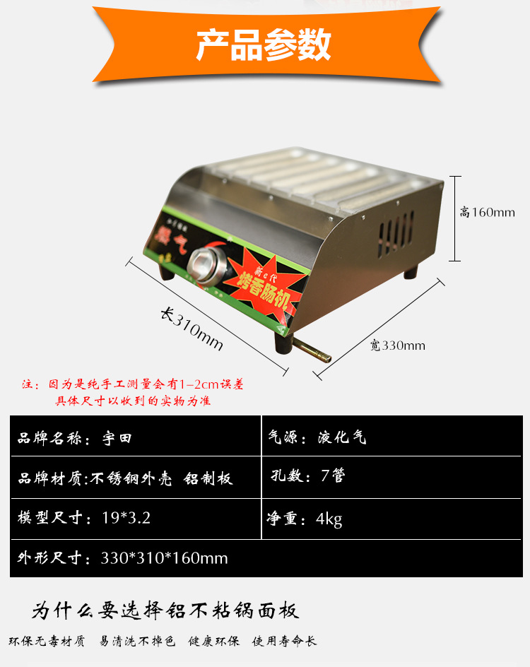 廠家直銷(xiāo) 7管熱狗機(jī)烤香腸機(jī)熱狗烤腸機(jī)商用燃?xì)饪灸c機(jī) 烤腸機(jī)