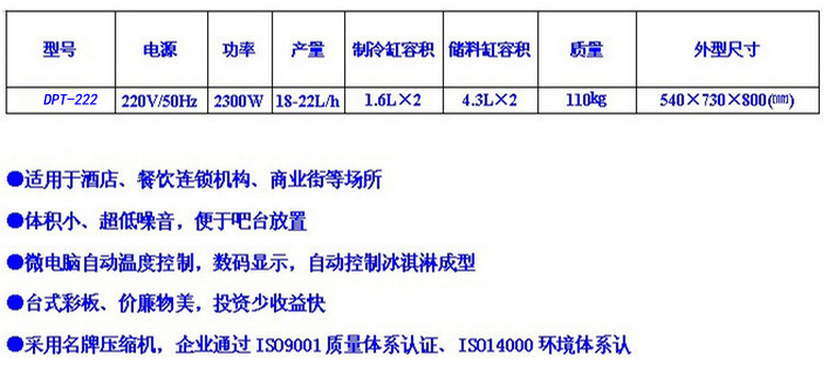 現貨供應東貝商用臺式冰淇淋機三頭甜筒雪糕機 冰激凌機廠家直銷