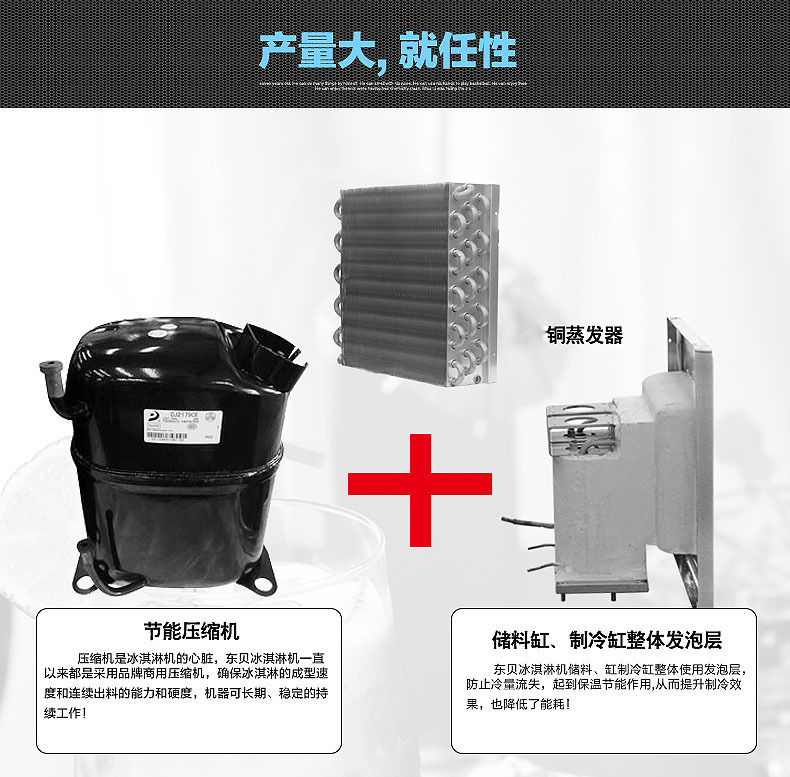 東貝BJ8246A軟質型冰淇淋機 商用立式46升每小時連續打冰激淋機