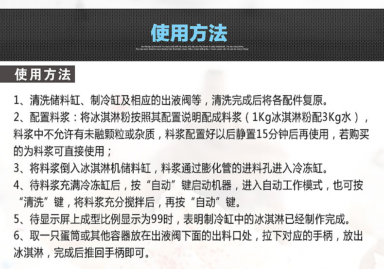 東貝BJ8246A軟質型冰淇淋機 商用立式46升每小時連續打冰激淋機