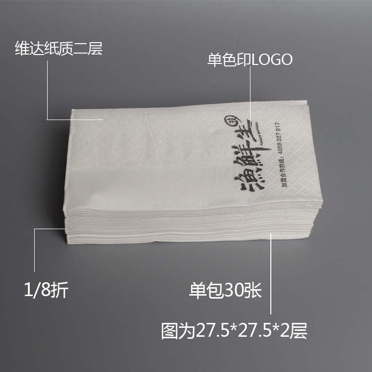 廠家印花紙巾定制 方形方巾紙批發 230飯店餐巾紙定做LOGO napkin