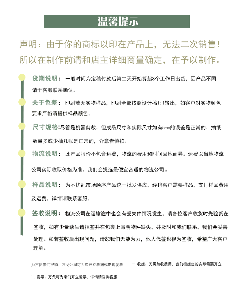 230單層餐巾紙定做印LOGO印花西餐廳方巾紙訂做印字廣告紙巾批發