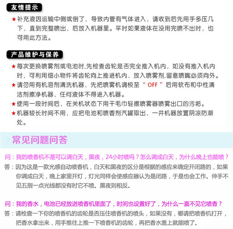 飛翔水性LED噴香機 可自己添加香水的香水機 酒店KTV商場加香專用