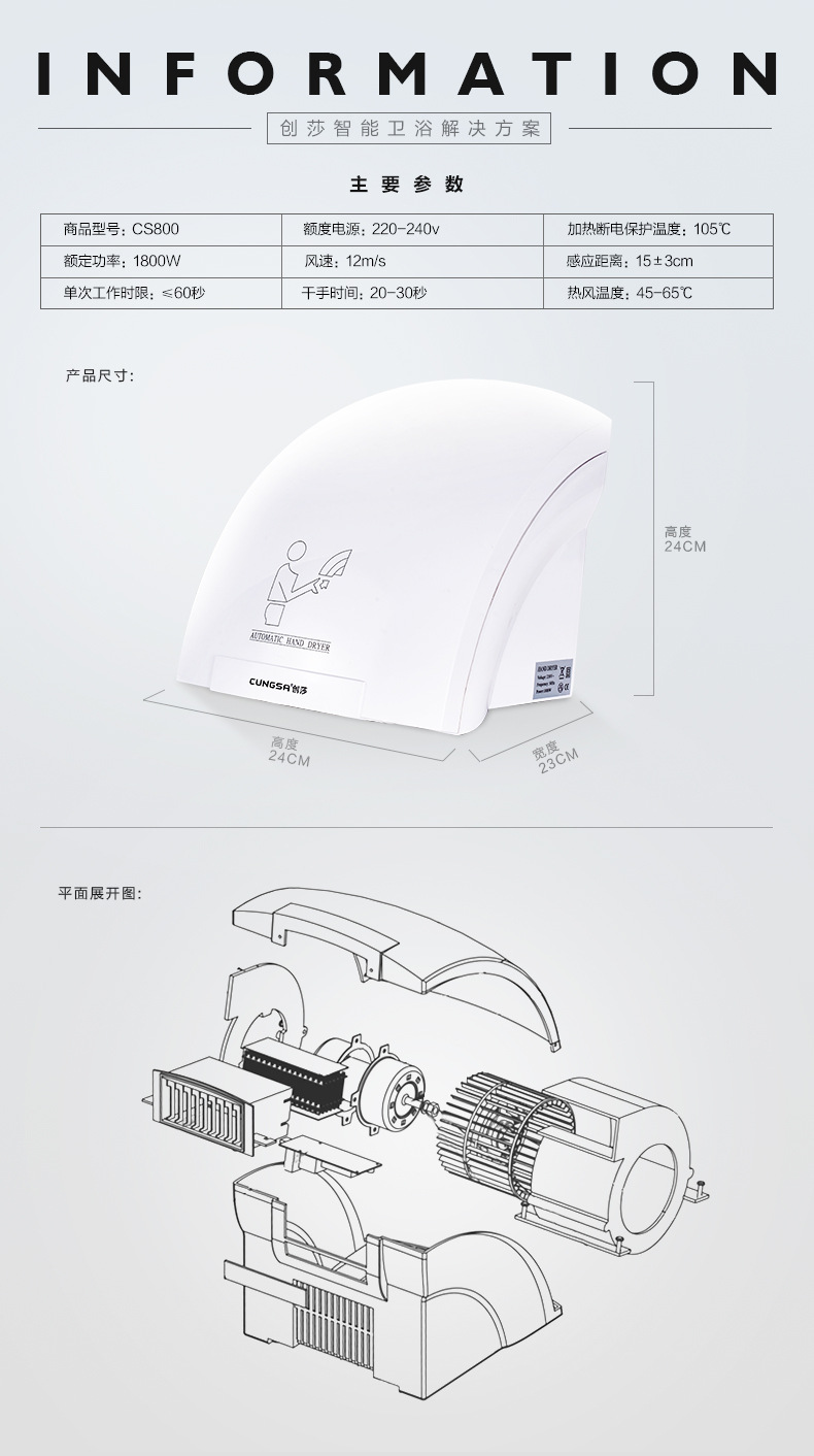 創莎酒店衛生間家用全自動感應冷熱干手機干手器烘手機烘手器