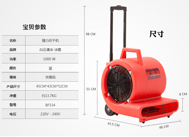 潔霸BF534強(qiáng)力吹干機(jī)拉桿式三速風(fēng)機(jī)酒店超市商場(chǎng)地板地毯吹風(fēng)機(jī)