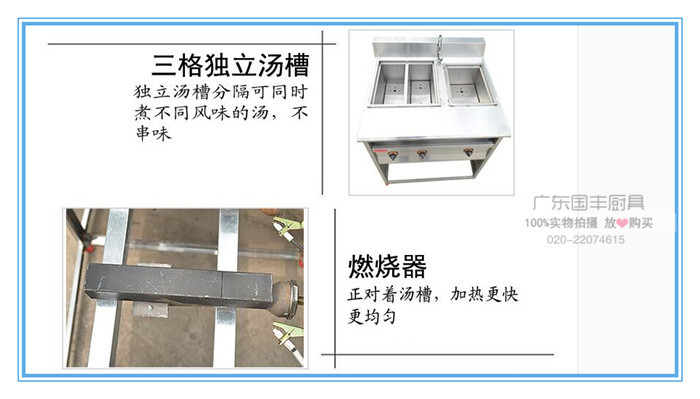 杰億牌商用四格燃?xì)庵竺鏅C(jī)連湯池FY-4HX.R-2麻辣湯粉爐煮面爐批發(fā)