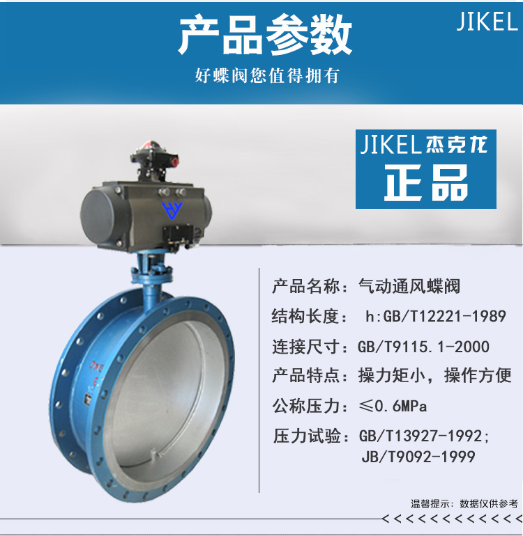 批發 氣動通風蝶閥,氣動蝶閥,氣動法蘭蝶閥，正品保障