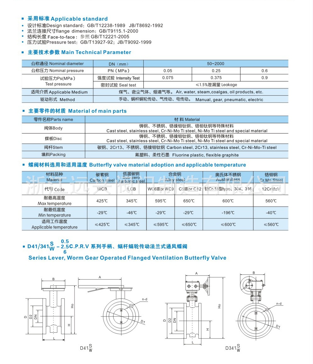 通風(fēng)高溫氣動蝶閥 氣動高溫調(diào)節(jié)通風(fēng)蝶閥 氣動法蘭式煙道通風(fēng)蝶閥